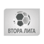 Vtora liga Vtora liga