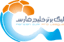 Persian Gulf Pro League